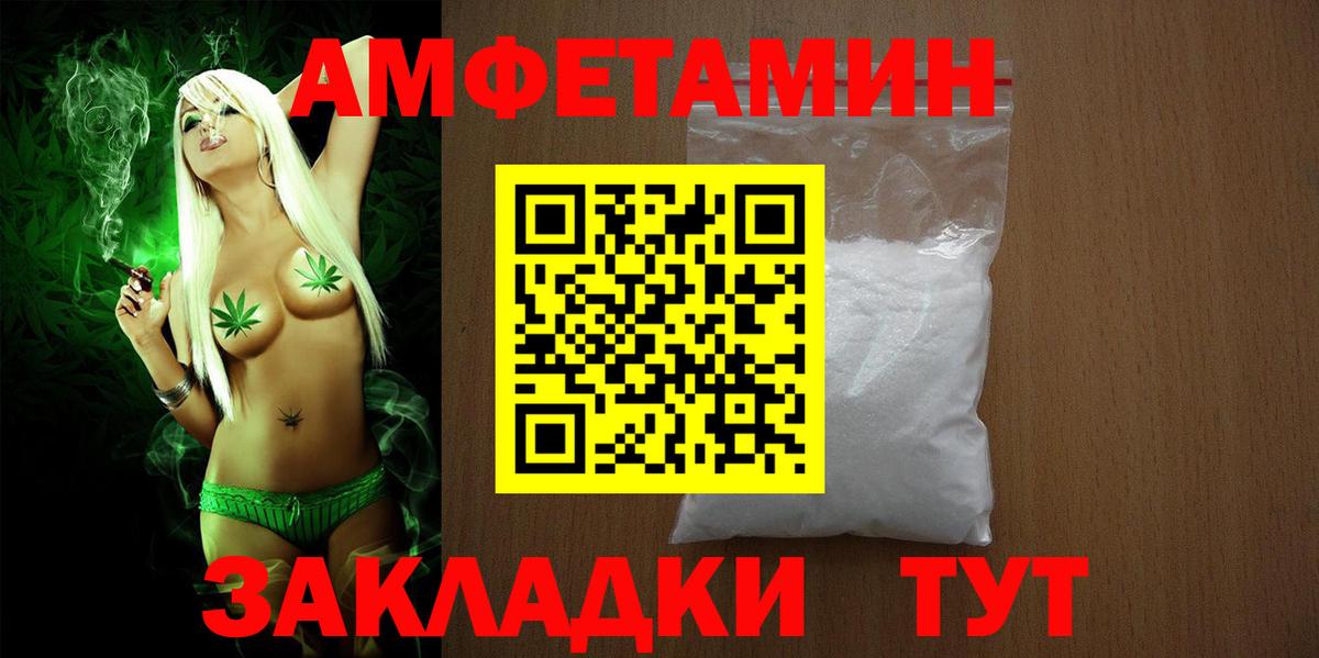 АМФ Premium  Вход с VPN  Amphetamine  Ишимбай 