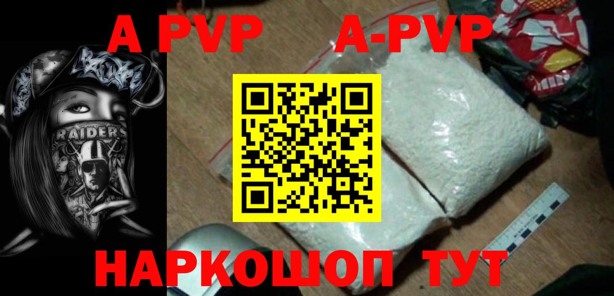 А ПВП СК КРИС  Alpha PVP кристаллы  Ишимбай  Alpha-PVP мука  Вход с VPN 