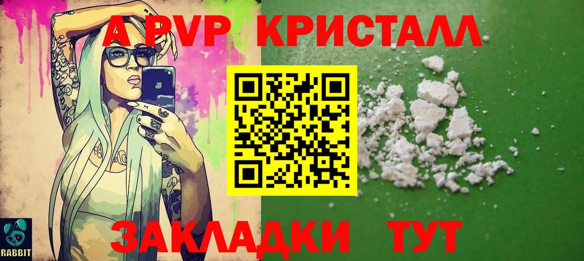 APVP кристаллы  А ПВП  Ишимбай 