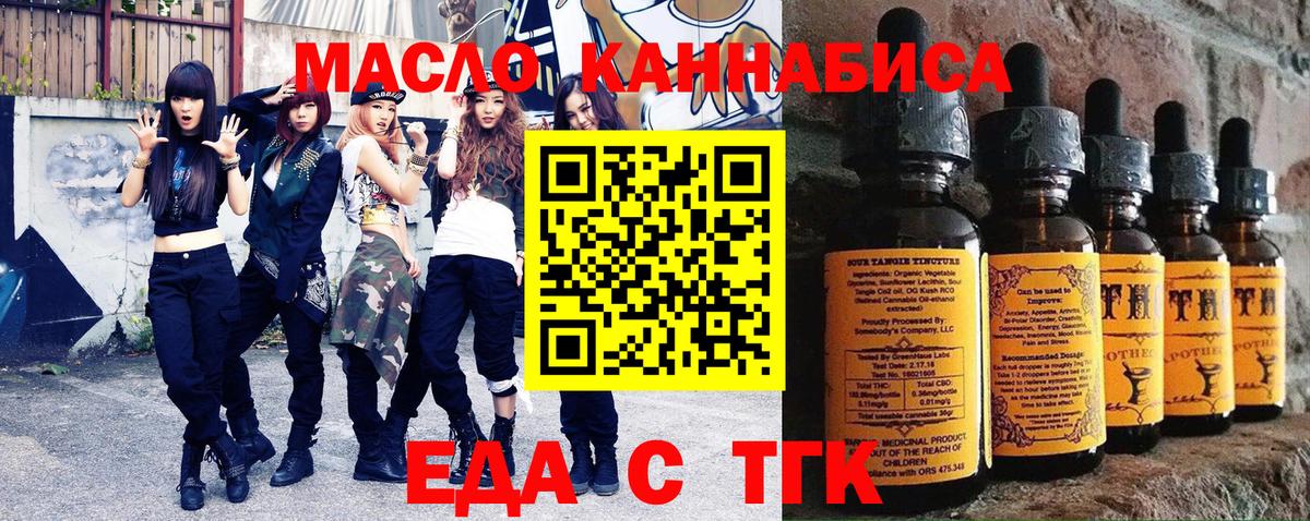 Cannafood марихуана  Ишимбай 