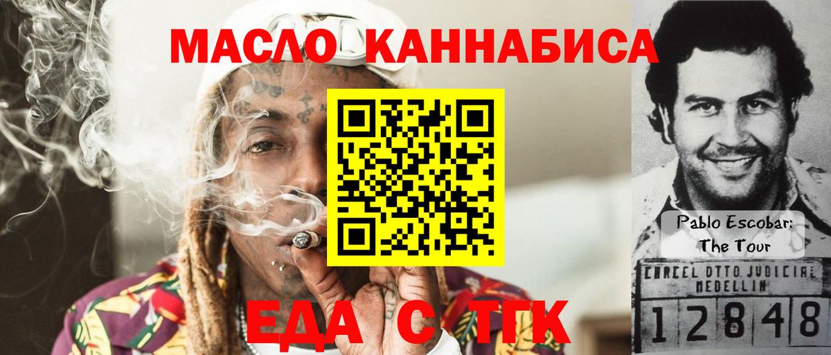 Canna-Cookies конопля  Вход с VPN  Ишимбай 