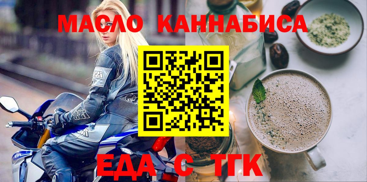 Печенье с ТГК конопля Ишимбай