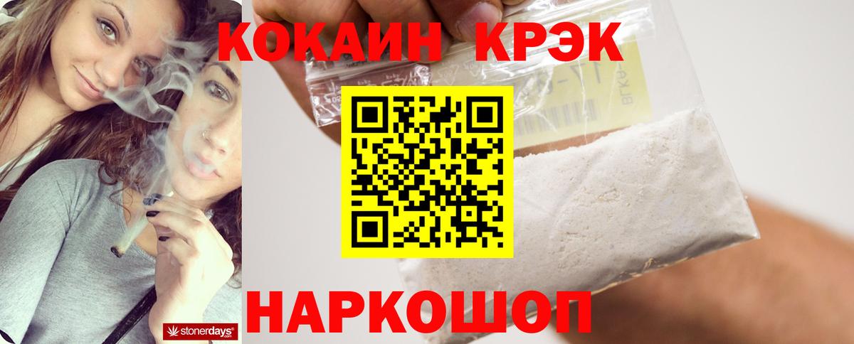 Cocaine Колумбийский  купить  цена  Ишимбай  Вход с VPN  Cocaine 