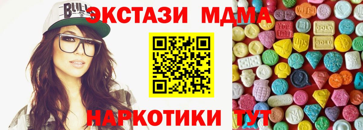 Ишимбай  Ecstasy 300 mg  Экстази Дубай  МЕГА tor  Вход с VPN 