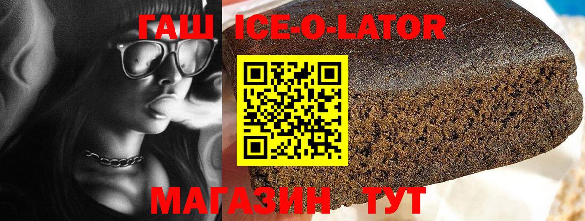 ГАШИШ  наркотики  ГАШИШ 40% ТГК  Ишимбай  Гашиш Ice-O-Lator  Вход с VPN 