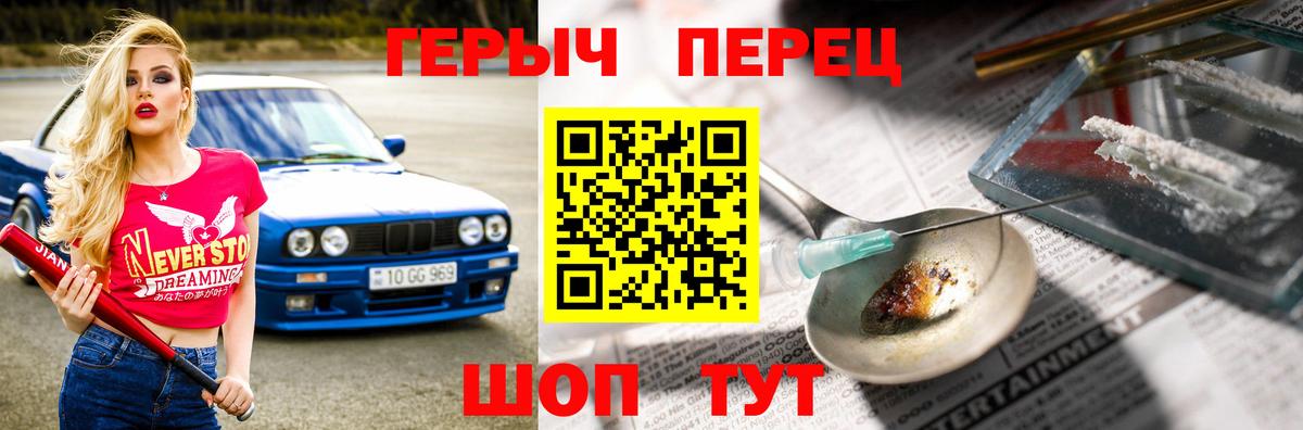 Героин хмурый  ГЕРОИН  Ишимбай 