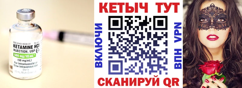 КЕТАМИН VHQ  мега вход  Ишимбай  купить наркоту 