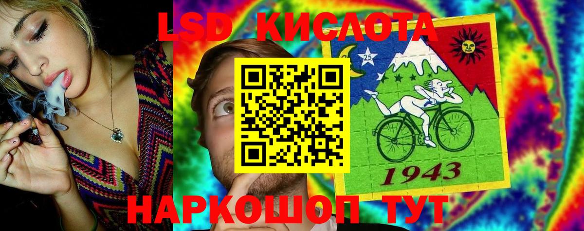 LSD-25 экстази кислота Ишимбай