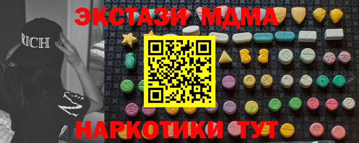 MDMA VHQ  MDMA  Ишимбай  МДМА молли 