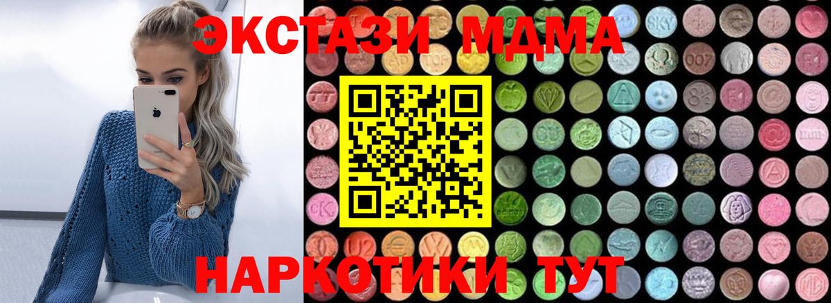 Ишимбай  MDMA  Вход с VPN  МДМА Molly 