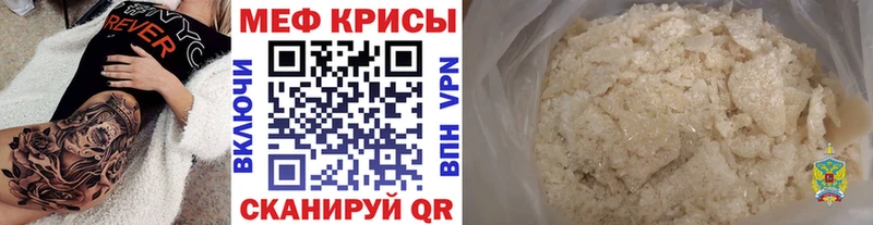 наркота  Ишимбай  МЕФ мяу мяу 