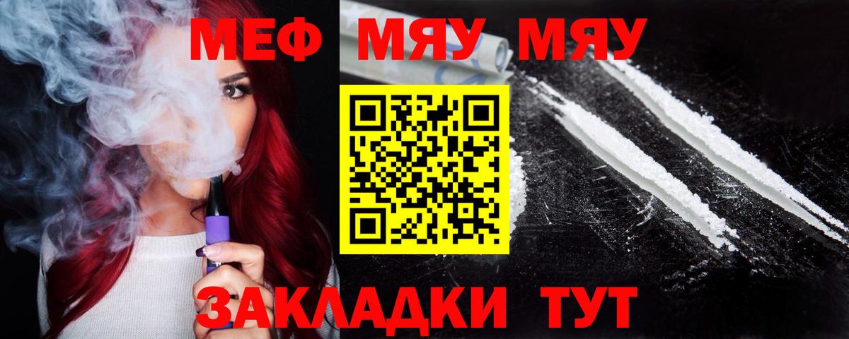 Меф  Вход с VPN  Мефедрон  Ишимбай  МЕФ мука 