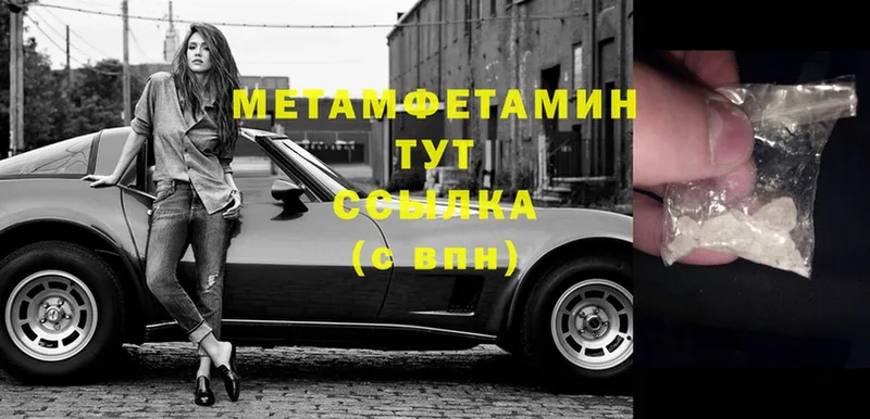 МЕТАМФЕТАМИН винт  Ишимбай 