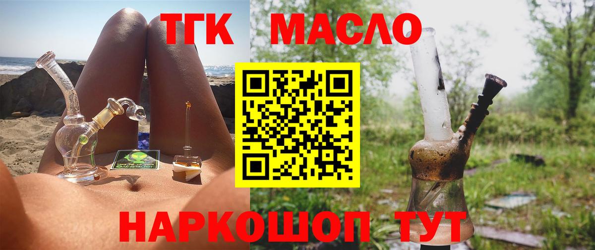 Ишимбай  ТГК концентрат  Вход с VPN 