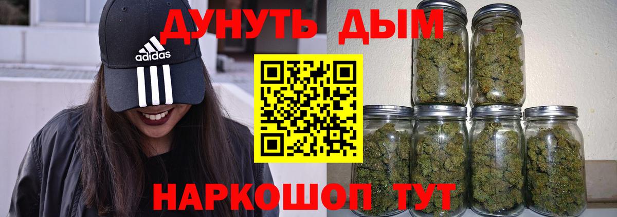 МАРИХУАНА THC 21% Ишимбай